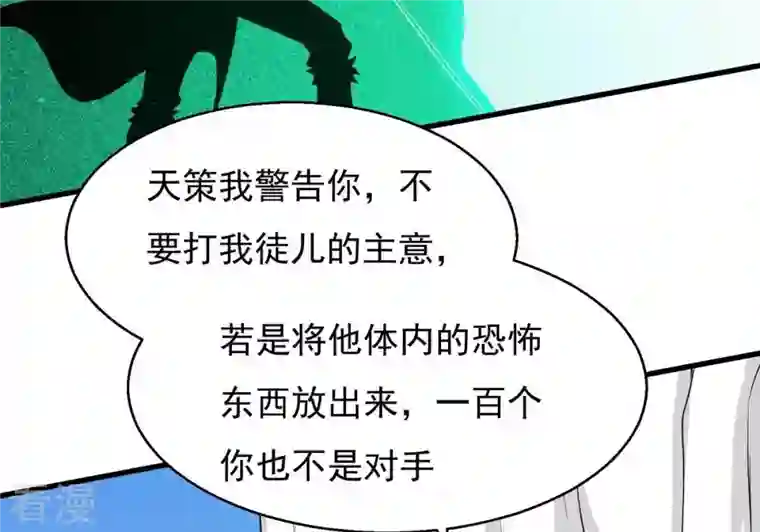 吞噬永恒第313话 我绝不会让你死！