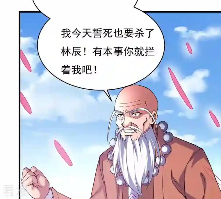 吞噬永恒第313话 我绝不会让你死！