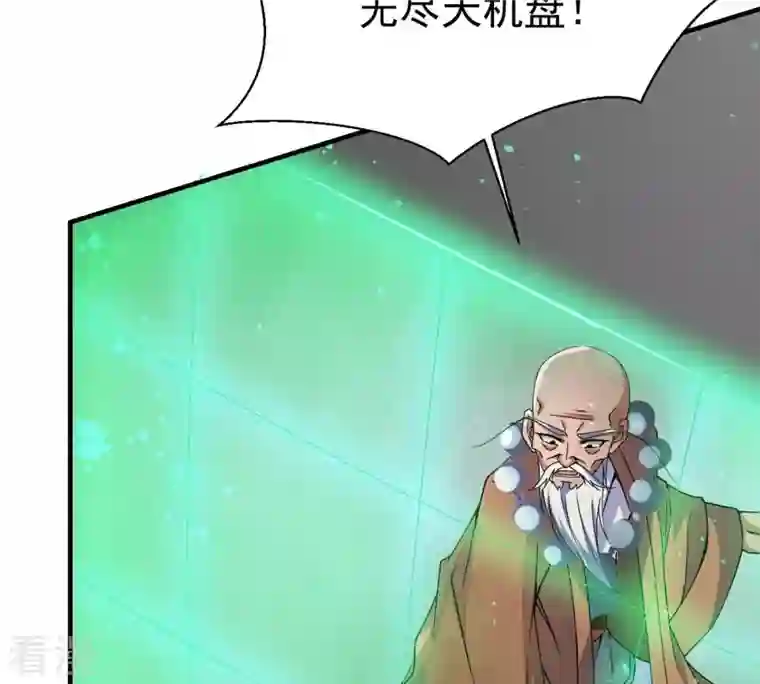 吞噬永恒第313话 我绝不会让你死！