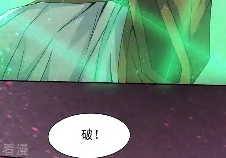 吞噬永恒第313话 我绝不会让你死！