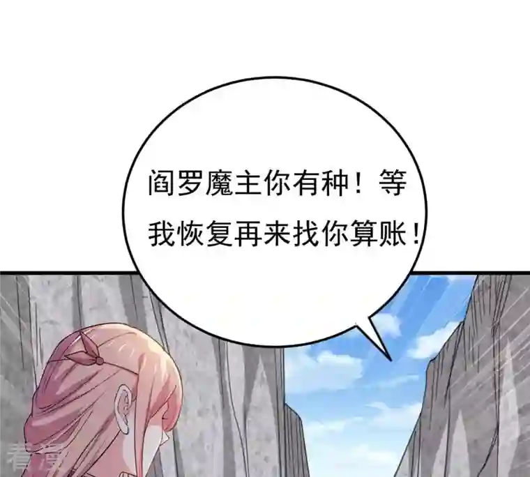 吞噬永恒第313话 我绝不会让你死！
