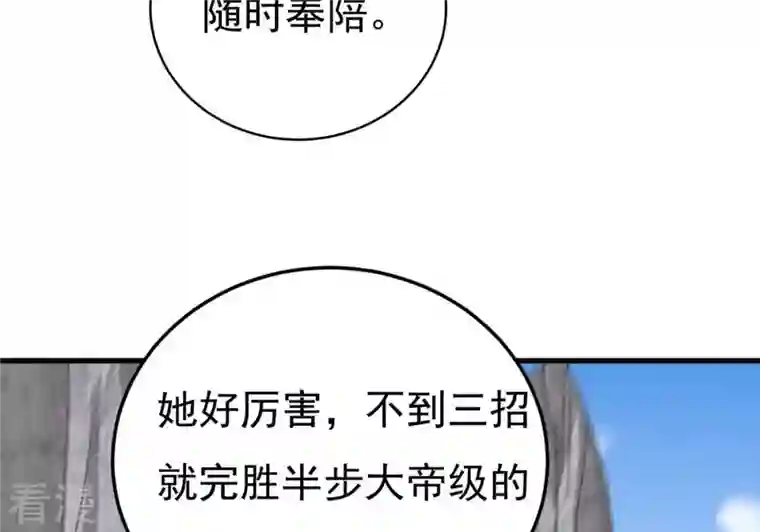 吞噬永恒第313话 我绝不会让你死！