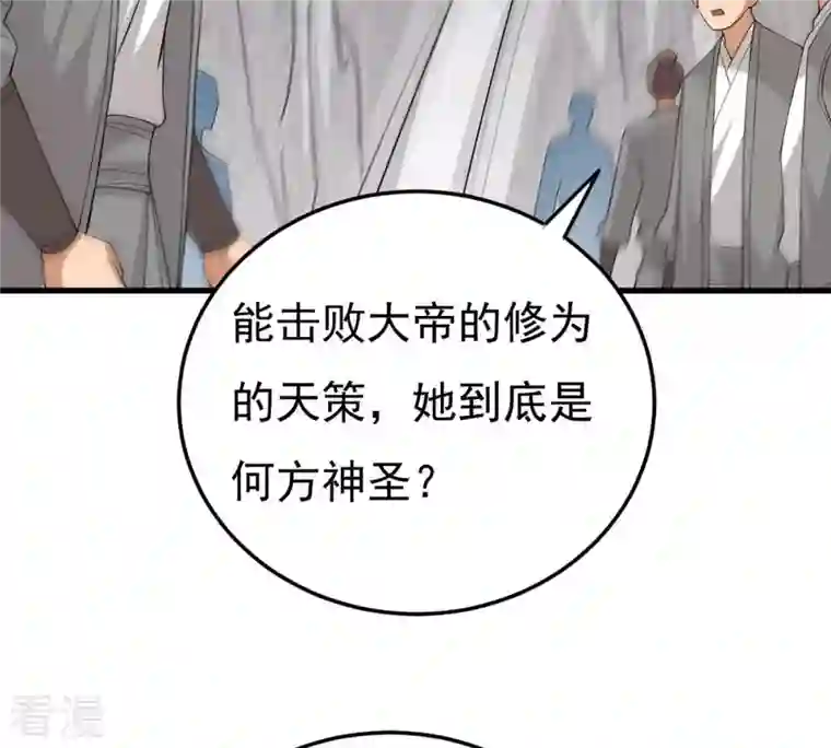 吞噬永恒第313话 我绝不会让你死！