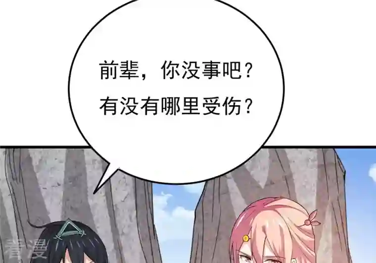 吞噬永恒第313话 我绝不会让你死！