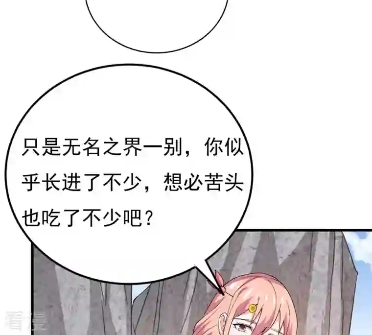 吞噬永恒第313话 我绝不会让你死！