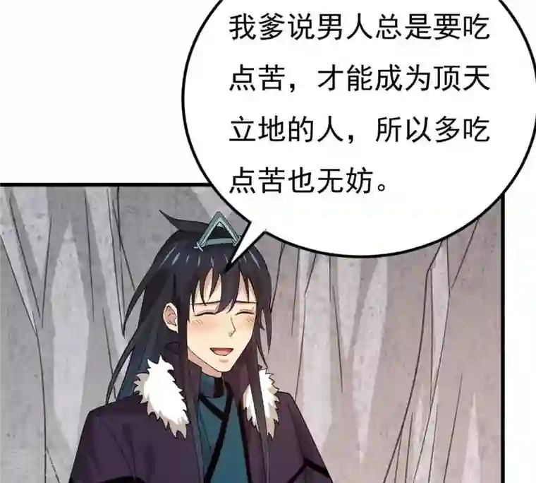 吞噬永恒第313话 我绝不会让你死！