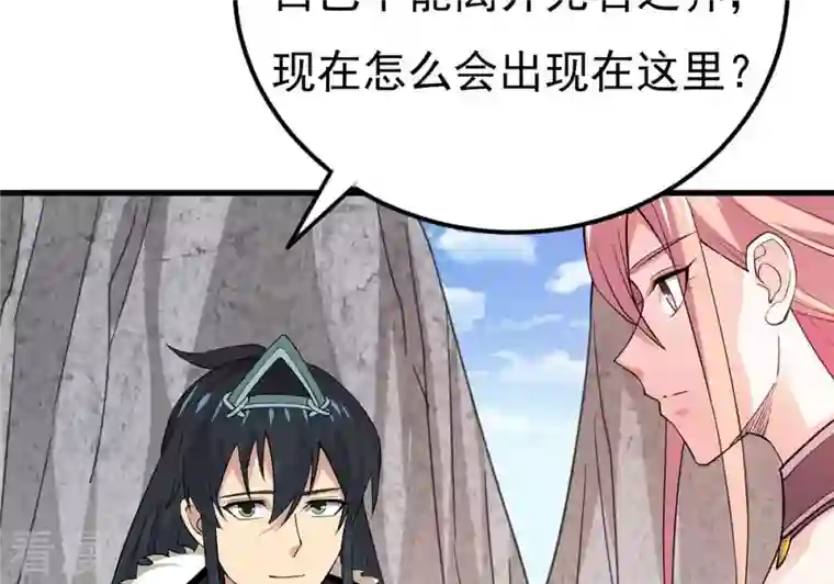 吞噬永恒第313话 我绝不会让你死！