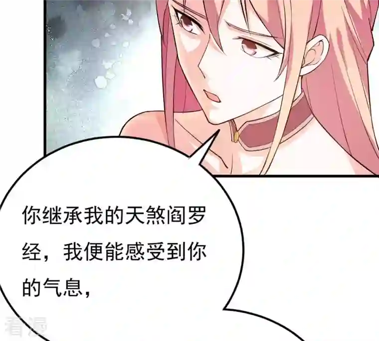 吞噬永恒第313话 我绝不会让你死！