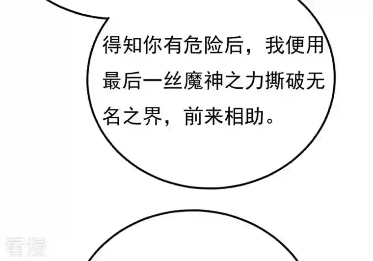 吞噬永恒第313话 我绝不会让你死！
