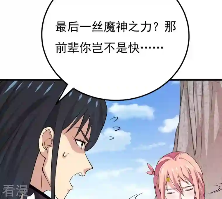 吞噬永恒第313话 我绝不会让你死！