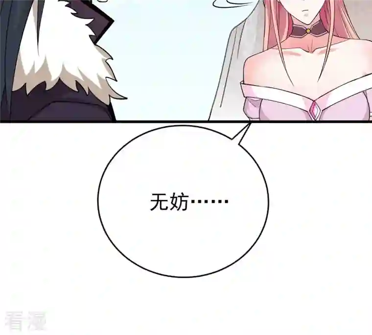 吞噬永恒第313话 我绝不会让你死！