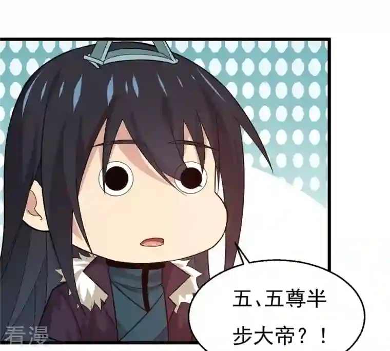 吞噬永恒第314话 你以为自己天下无敌