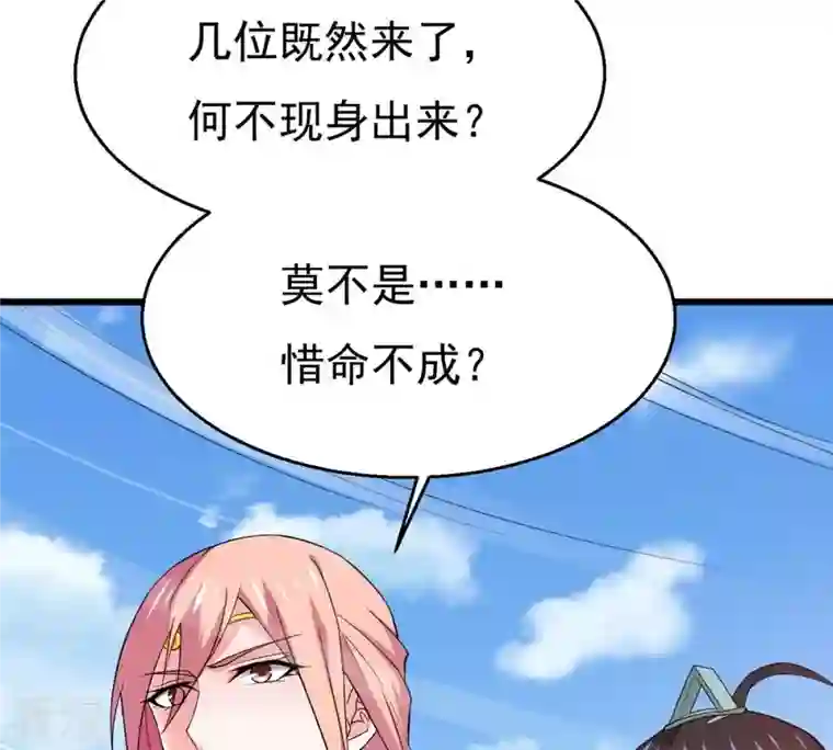 吞噬永恒第314话 你以为自己天下无敌