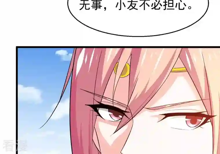 吞噬永恒第314话 你以为自己天下无敌