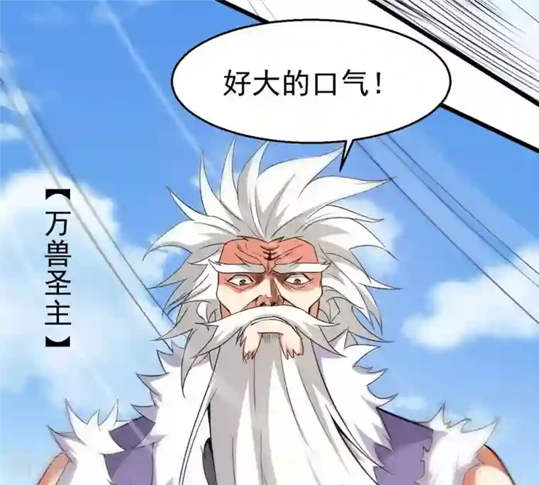 吞噬永恒第314话 你以为自己天下无敌