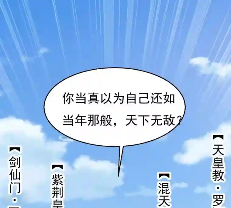 吞噬永恒第314话 你以为自己天下无敌