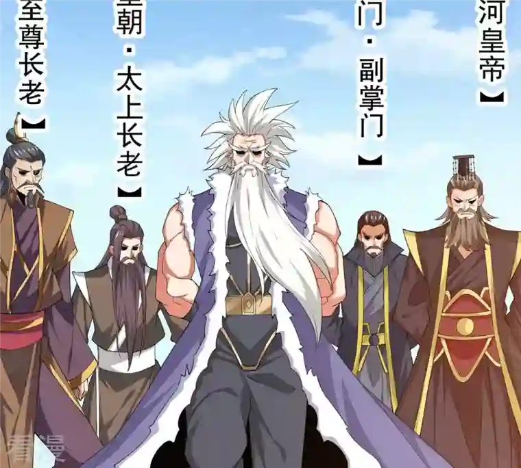 吞噬永恒第314话 你以为自己天下无敌