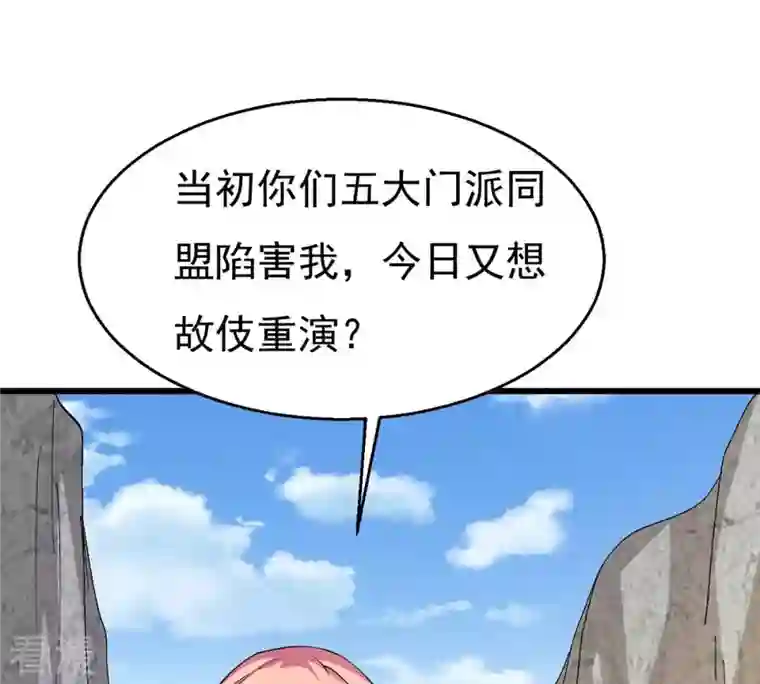 吞噬永恒第314话 你以为自己天下无敌