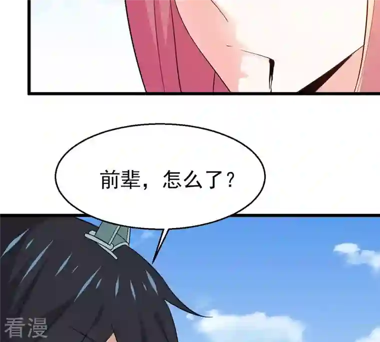 吞噬永恒第314话 你以为自己天下无敌