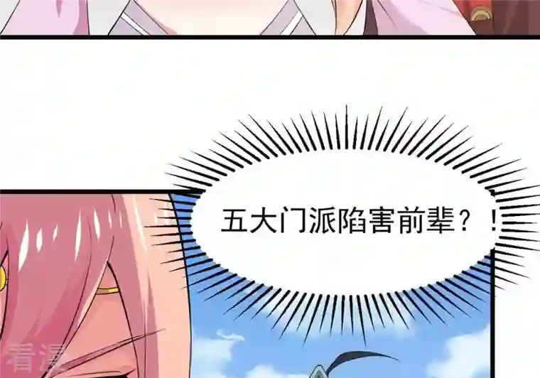 吞噬永恒第314话 你以为自己天下无敌