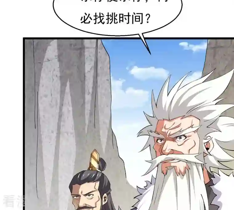 吞噬永恒第314话 你以为自己天下无敌