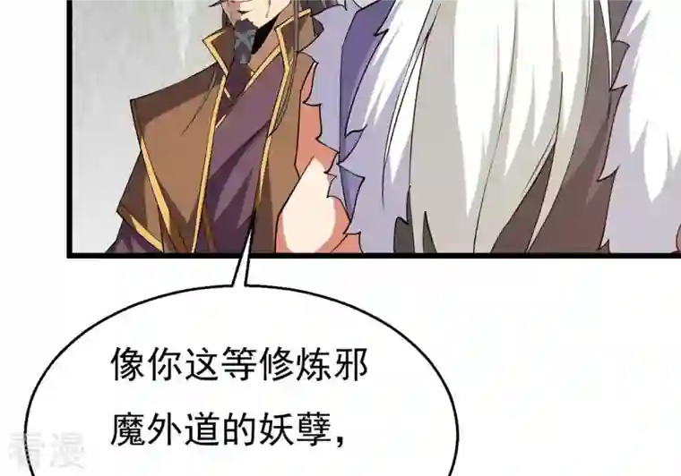 吞噬永恒第314话 你以为自己天下无敌