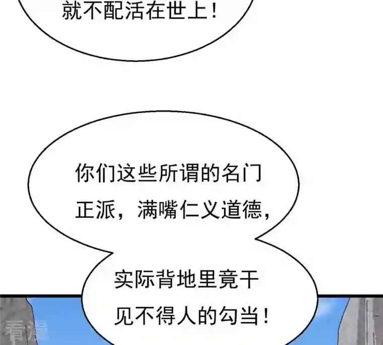 吞噬永恒第314话 你以为自己天下无敌