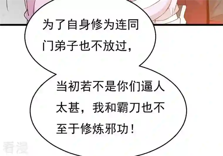 吞噬永恒第314话 你以为自己天下无敌