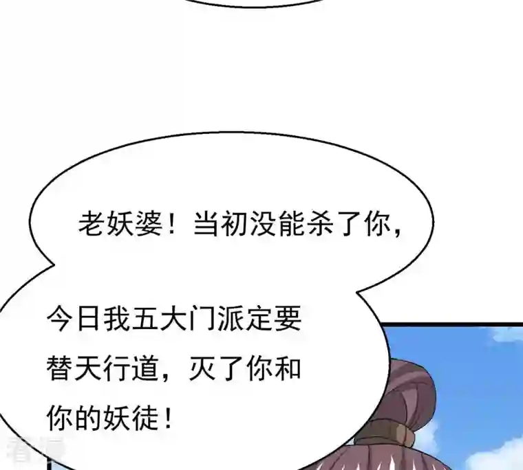 吞噬永恒第314话 你以为自己天下无敌