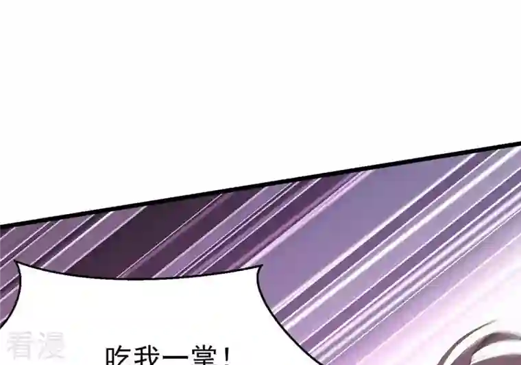 吞噬永恒第314话 你以为自己天下无敌