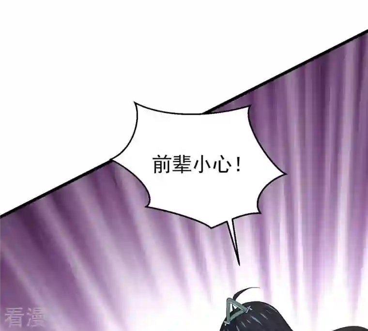 吞噬永恒第314话 你以为自己天下无敌