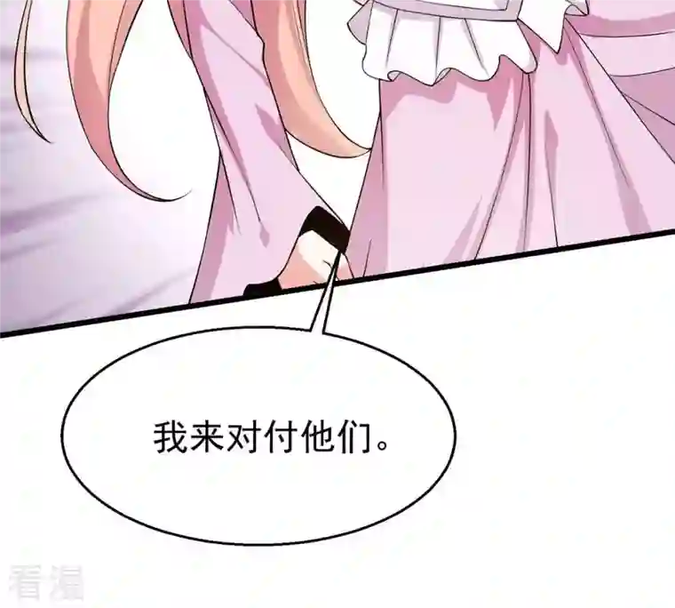 吞噬永恒第314话 你以为自己天下无敌