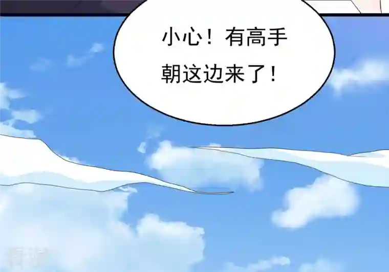 吞噬永恒第314话 你以为自己天下无敌