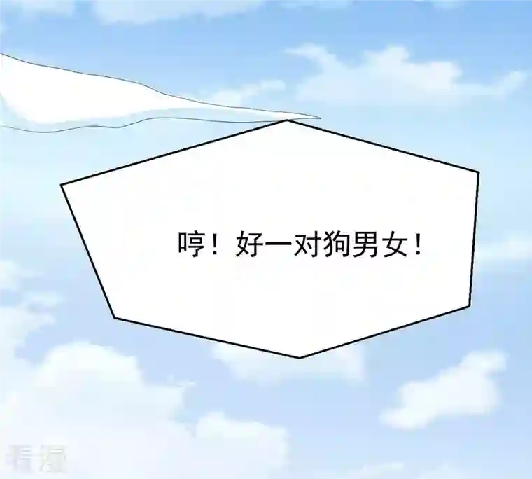 吞噬永恒第314话 你以为自己天下无敌