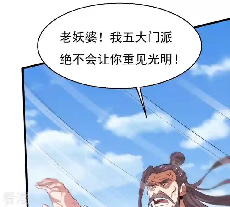 吞噬永恒第314话 你以为自己天下无敌