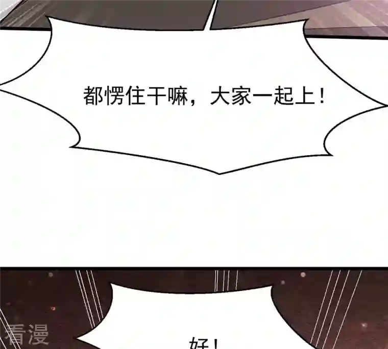 吞噬永恒第314话 你以为自己天下无敌