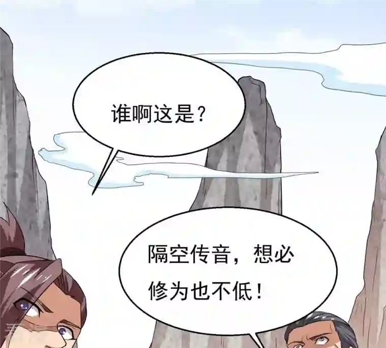 吞噬永恒第314话 你以为自己天下无敌