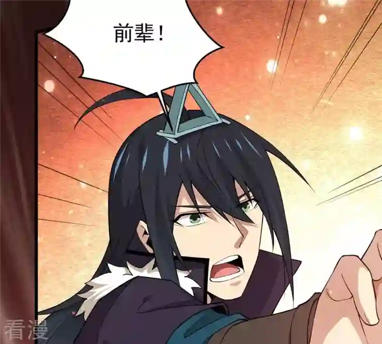 吞噬永恒第314话 你以为自己天下无敌