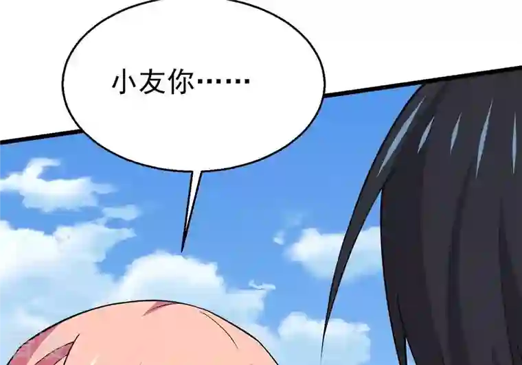 吞噬永恒第314话 你以为自己天下无敌