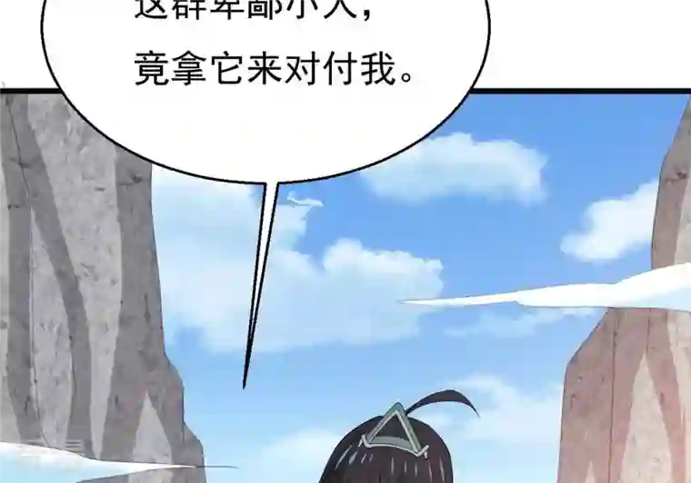 吞噬永恒第314话 你以为自己天下无敌