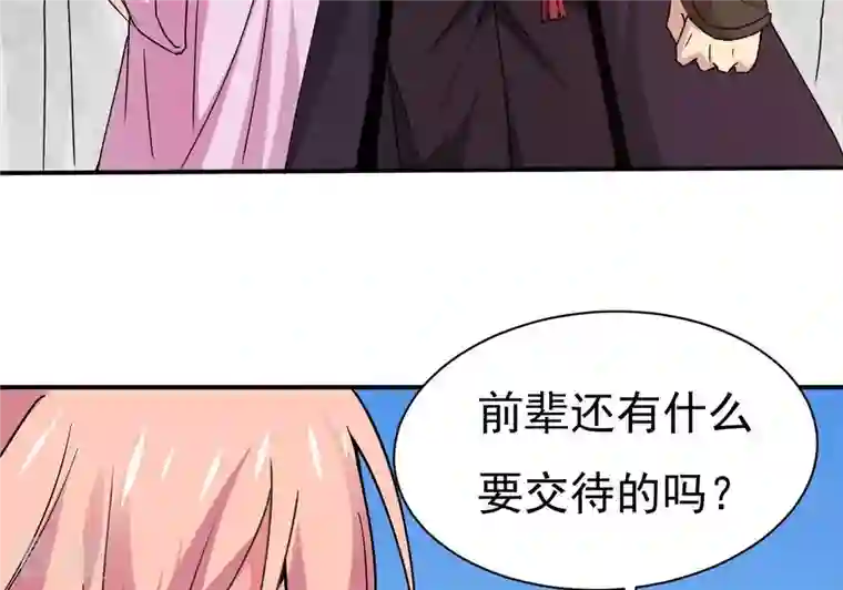 吞噬永恒第315话 天武神王，给我斩！