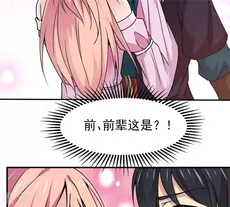 吞噬永恒第315话 天武神王，给我斩！