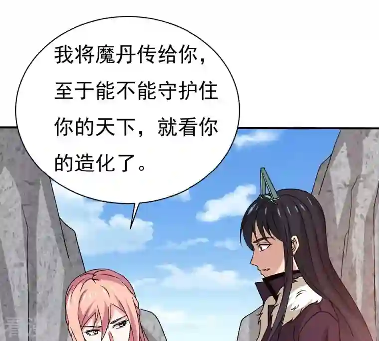 吞噬永恒第315话 天武神王，给我斩！