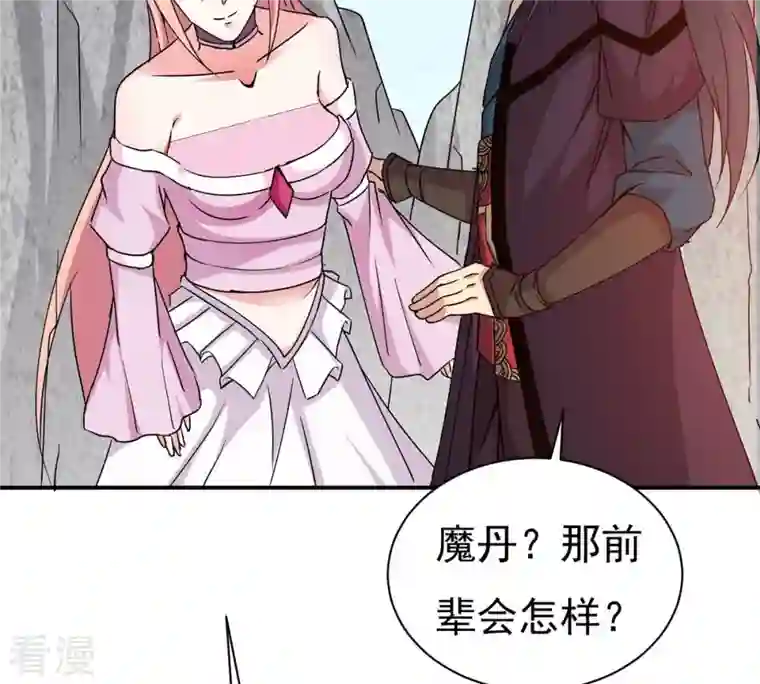 吞噬永恒第315话 天武神王，给我斩！