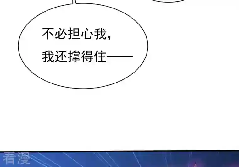 吞噬永恒第315话 天武神王，给我斩！