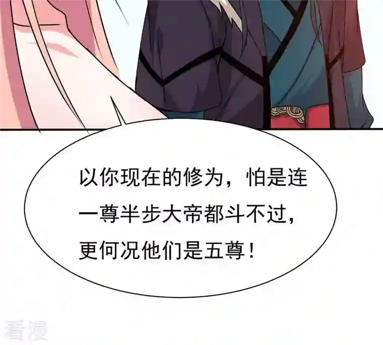 吞噬永恒第315话 天武神王，给我斩！