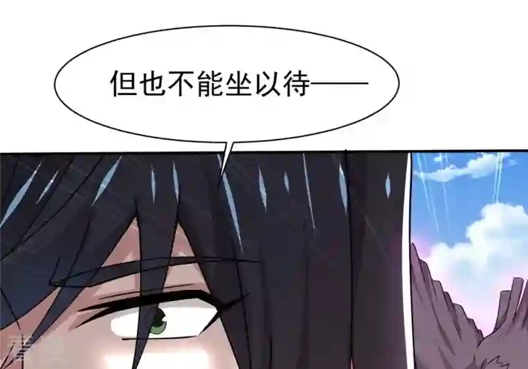 吞噬永恒第315话 天武神王，给我斩！