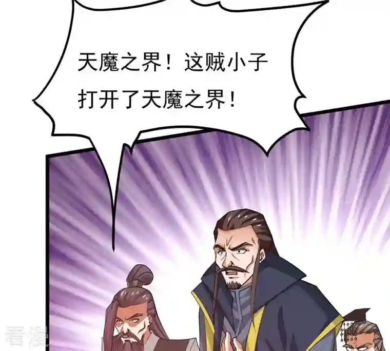 吞噬永恒第315话 天武神王，给我斩！