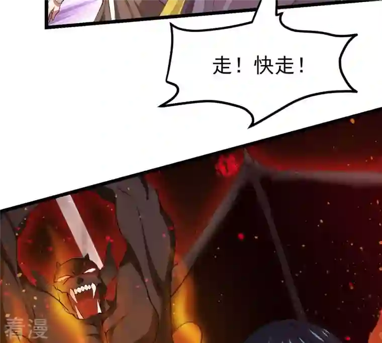 吞噬永恒第315话 天武神王，给我斩！