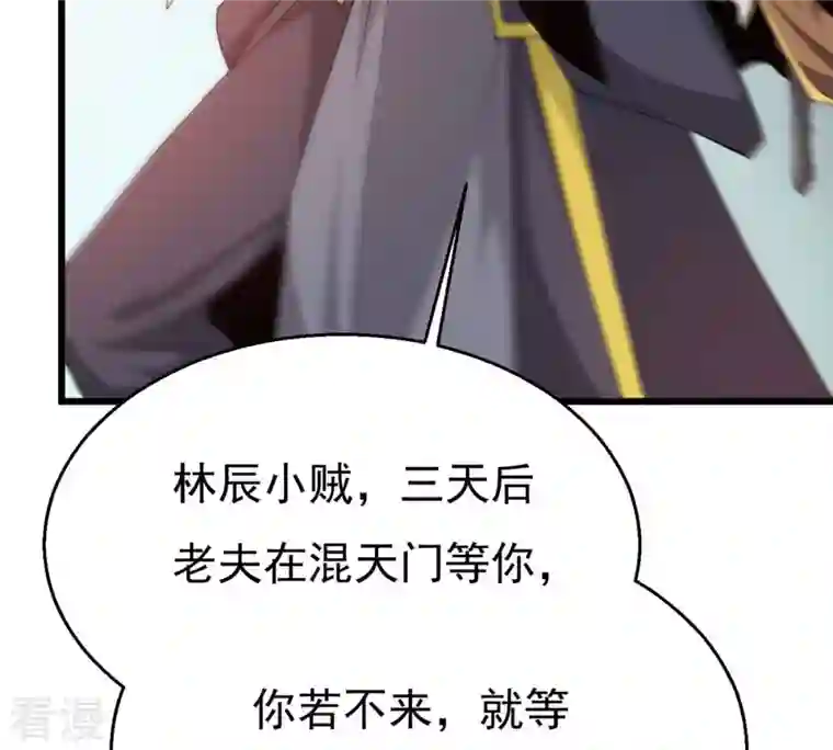 吞噬永恒第315话 天武神王，给我斩！